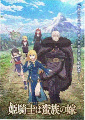 鸡皮疙瘩剧场版 怪物全书第一夜 剧照